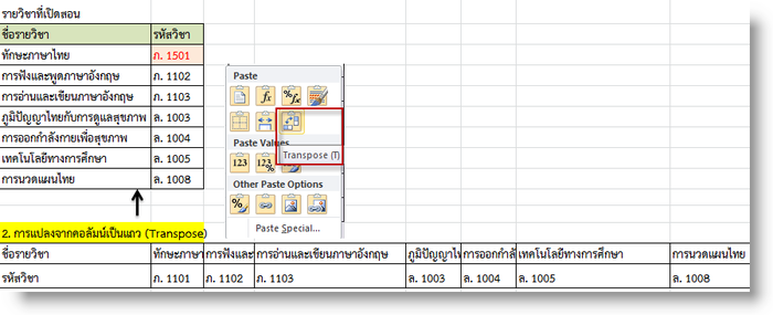 Excel-transpose.png