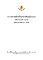 Word-pitchayapak.n.pdf
