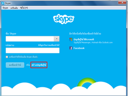Skype-create-account.png
